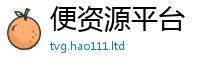 7777788888管家婆老家凤凰靠2025年港彩黑白图资料
